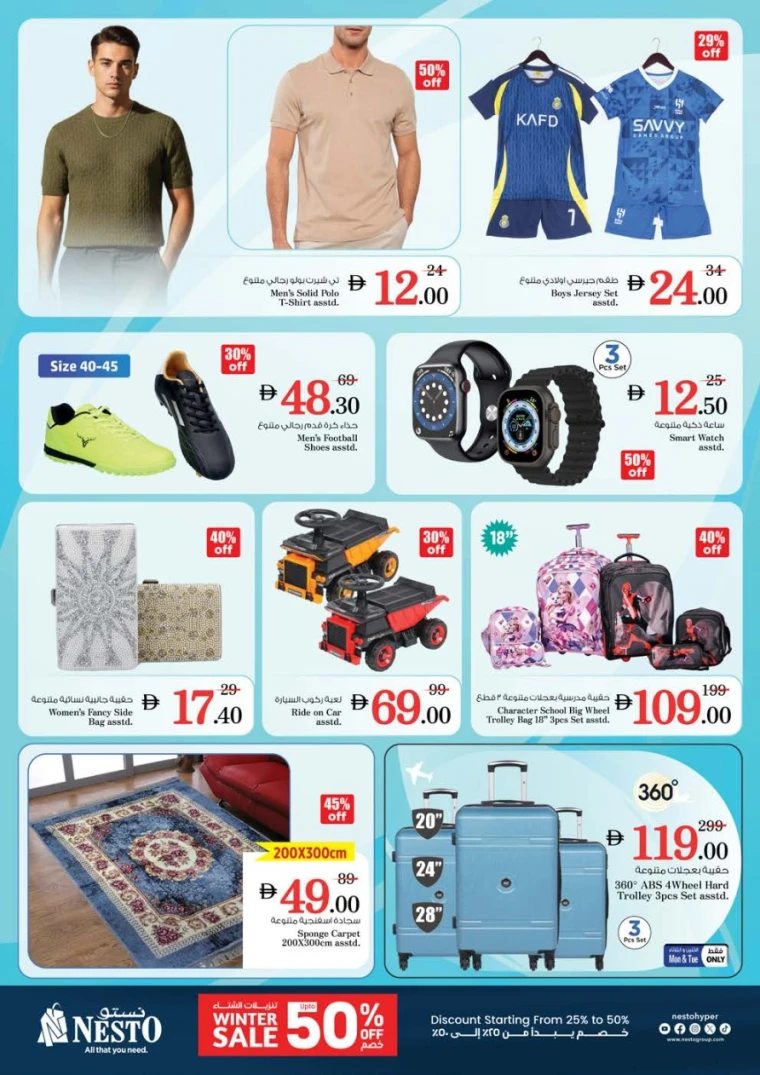 nesto-discounts-al-arab-mall-december-29-2025-13