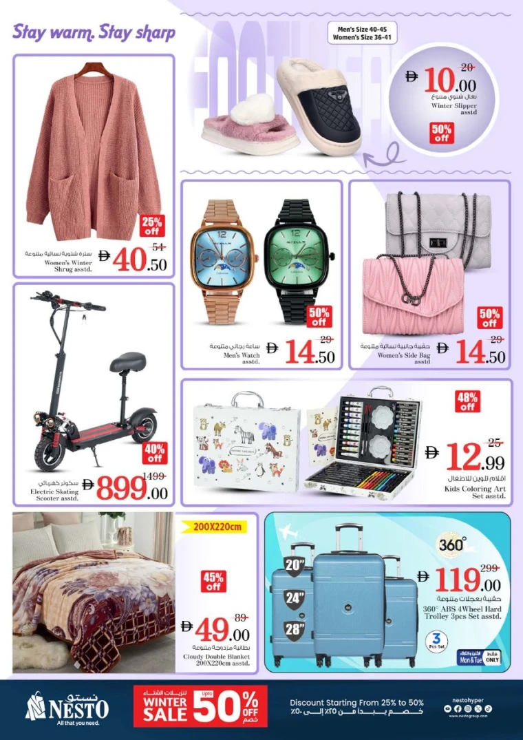 nesto-discounts-abu-shagara-december-29-2025-15