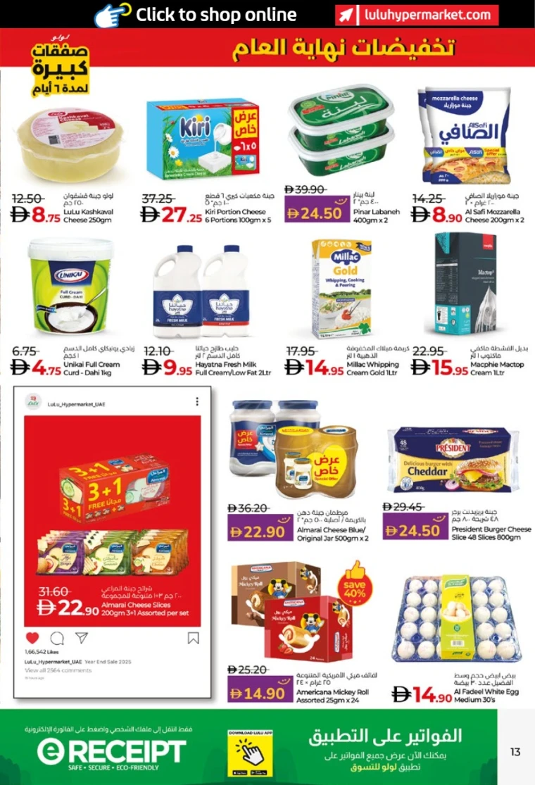 lulu-deals-all-branches-december-27-2025-12