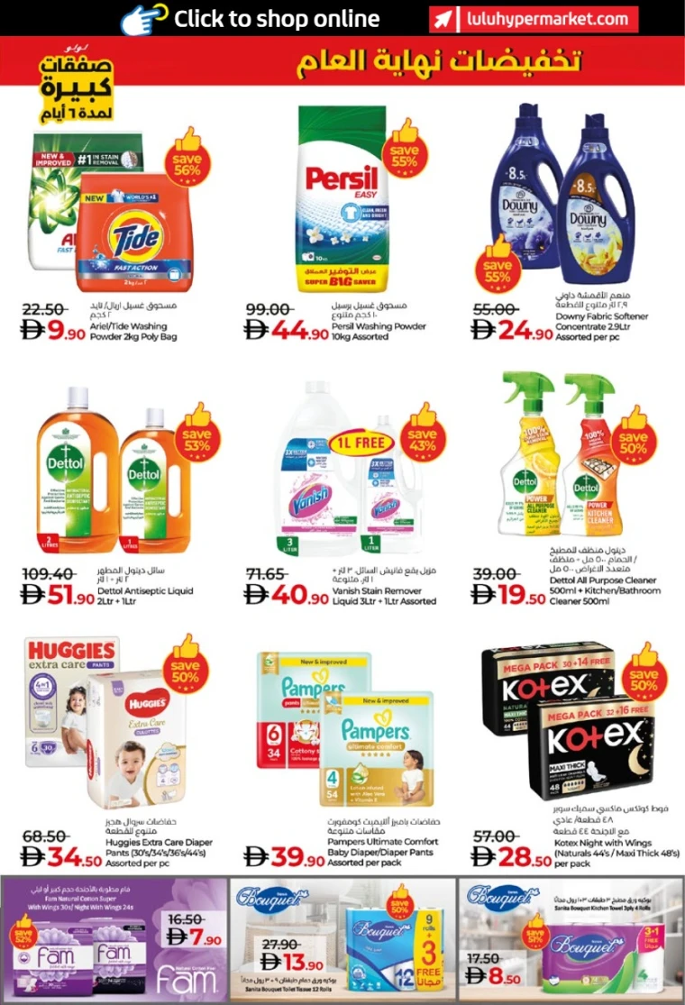 lulu-deals-all-branches-december-27-2025-16