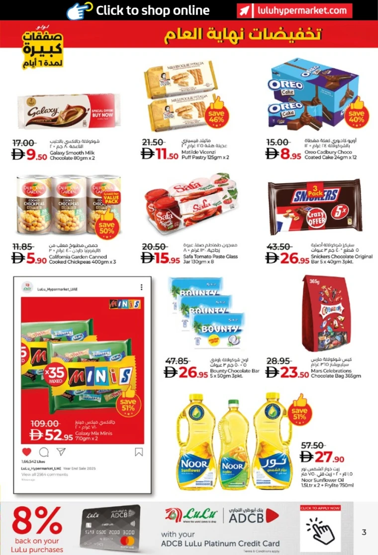 lulu-deals-all-branches-december-27-2025-2
