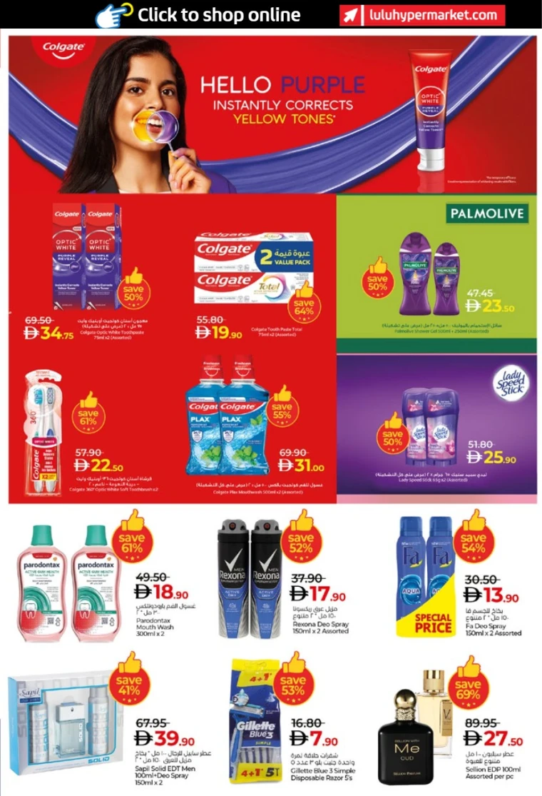 lulu-deals-all-branches-december-27-2025-22