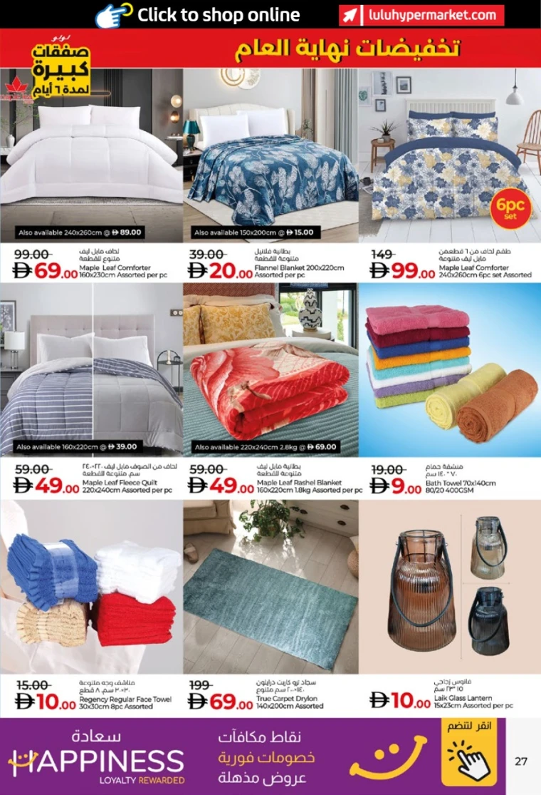 lulu-deals-all-branches-december-27-2025-26