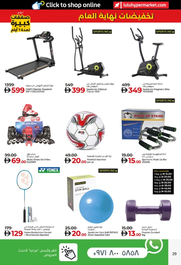 lulu-deals-all-branches-december-27-2025-28