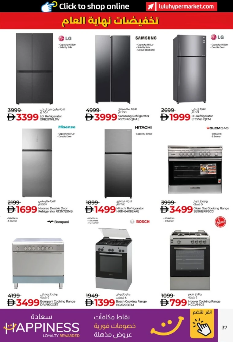 lulu-deals-all-branches-december-27-2025-36