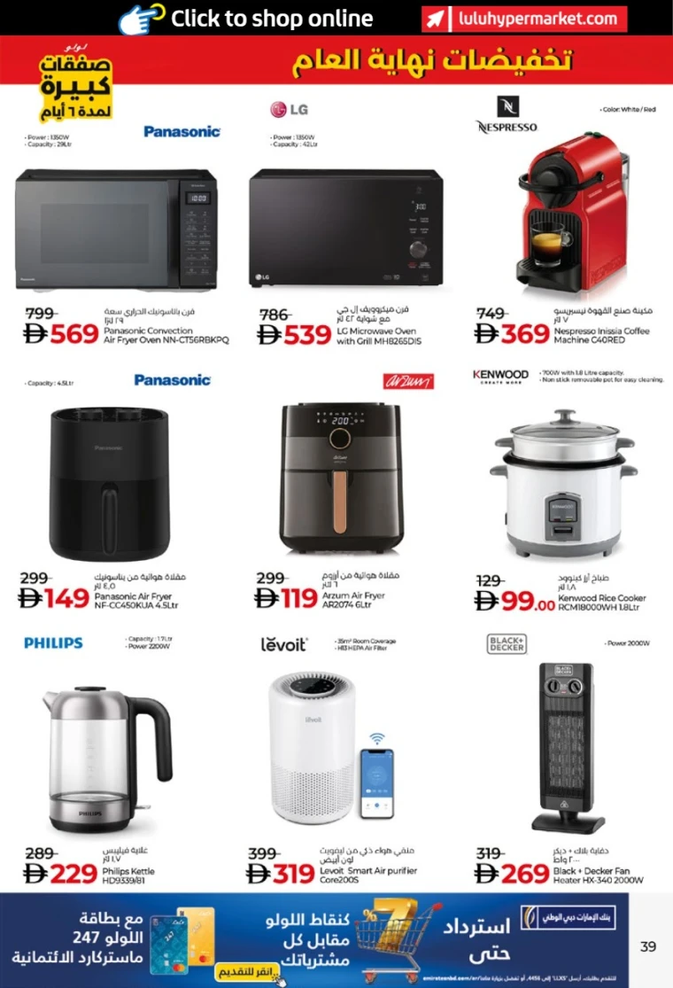 Lulu UAE Promotions December 27, 2025