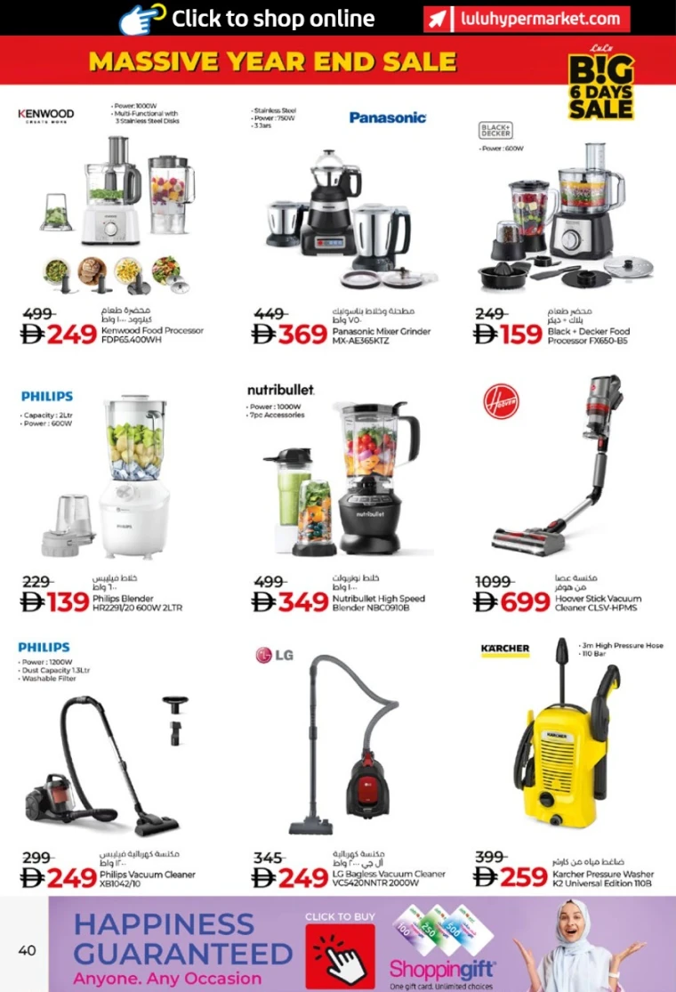 lulu-deals-all-branches-december-27-2025-39