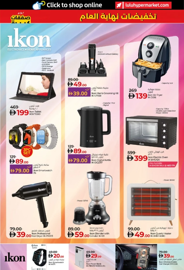 lulu-deals-all-branches-december-27-2025-40