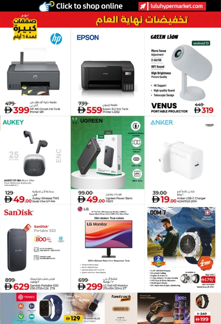 lulu-deals-all-branches-december-27-2025-44