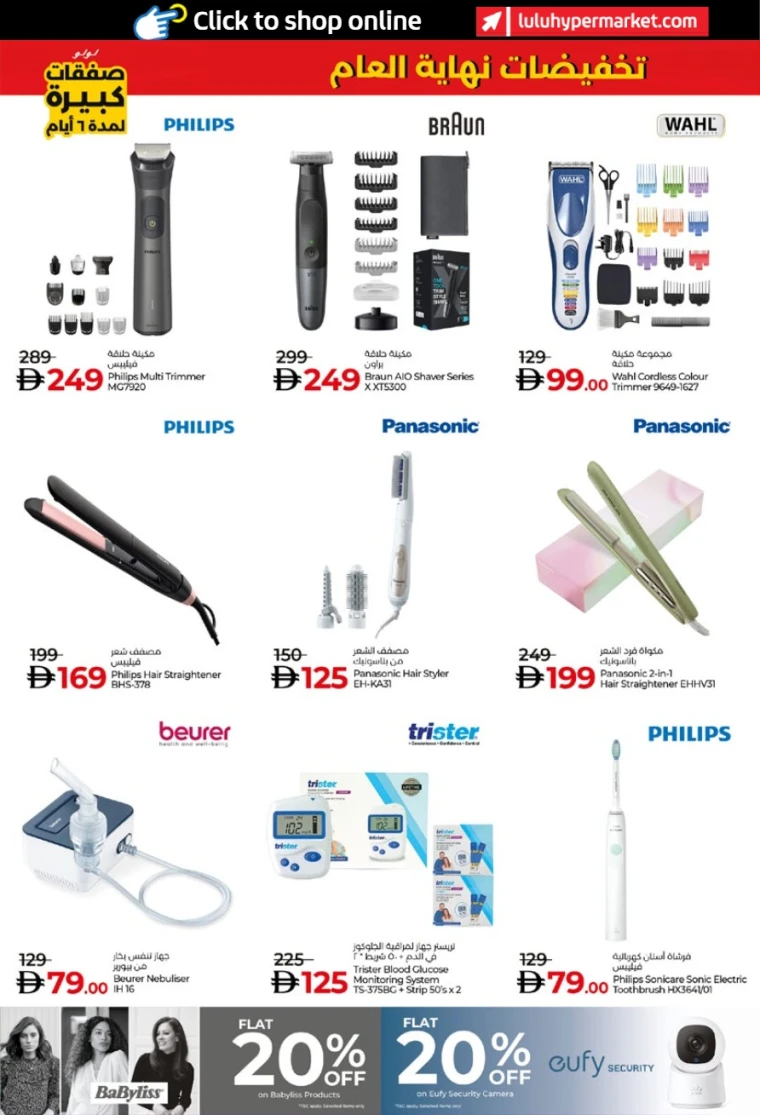 lulu-deals-all-branches-december-27-2025-48