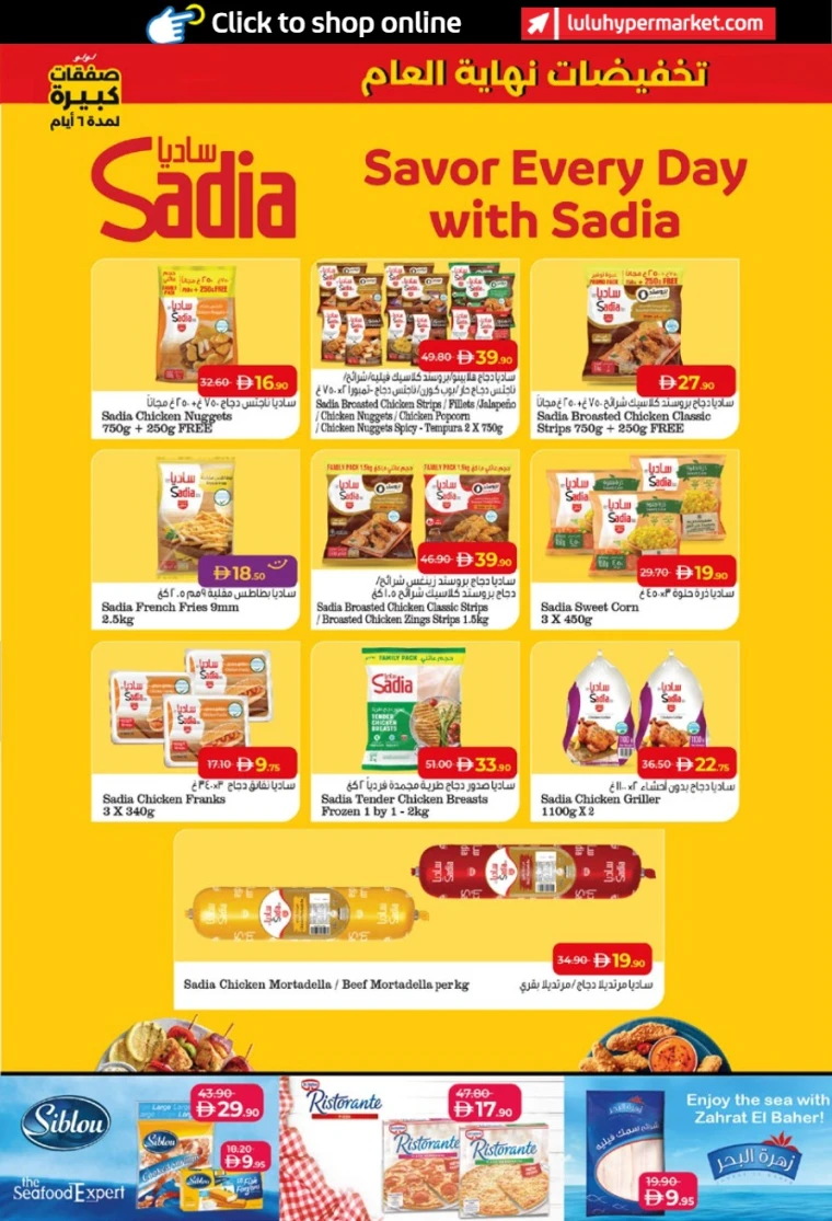 lulu-deals-all-branches-december-27-2025-8