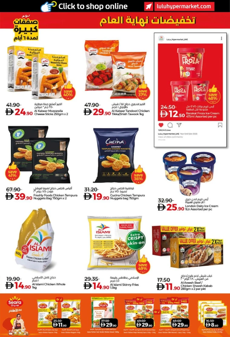 lulu-offers-all-branches-december-27-2025-10