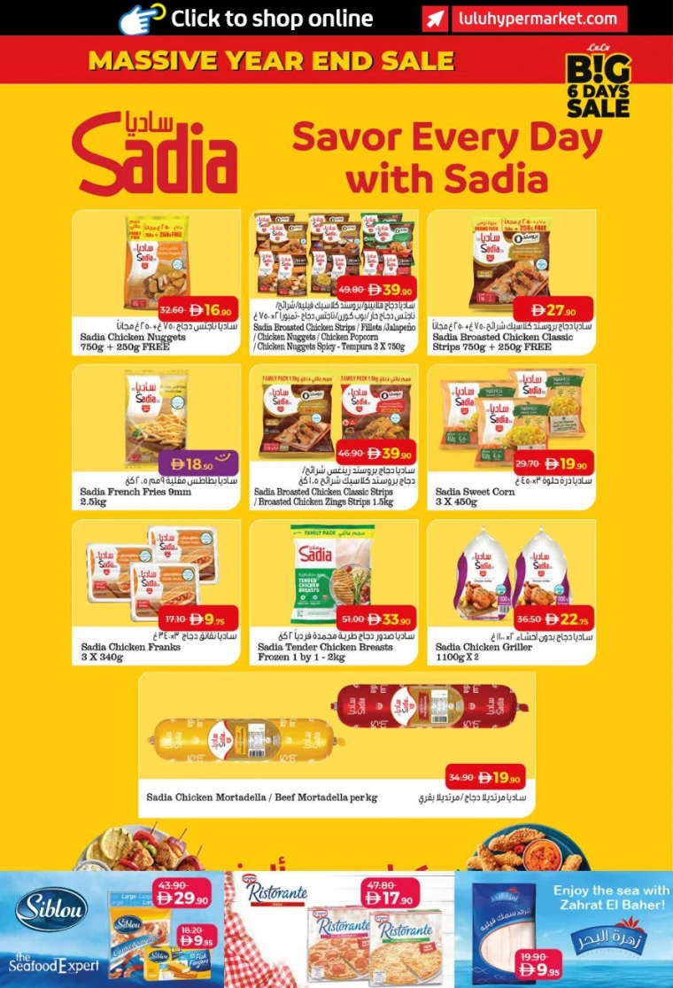 lulu-offers-all-branches-december-27-2025-11