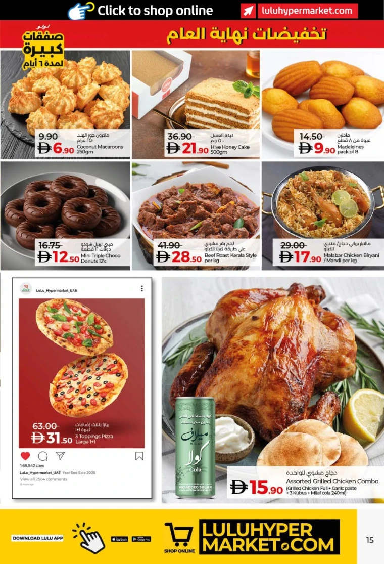 lulu-offers-all-branches-december-27-2025-14