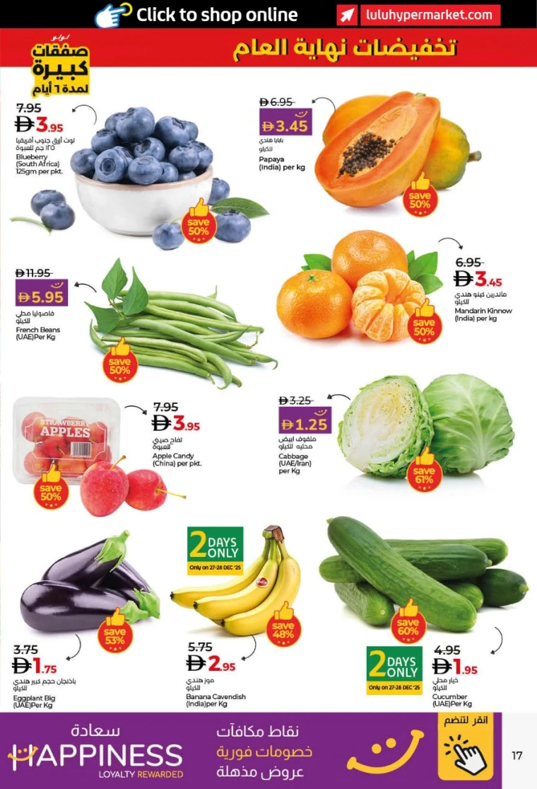 lulu-offers-all-branches-december-27-2025-16