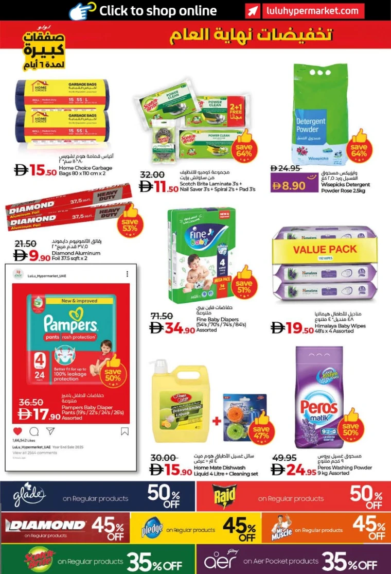 lulu-offers-all-branches-december-27-2025-18