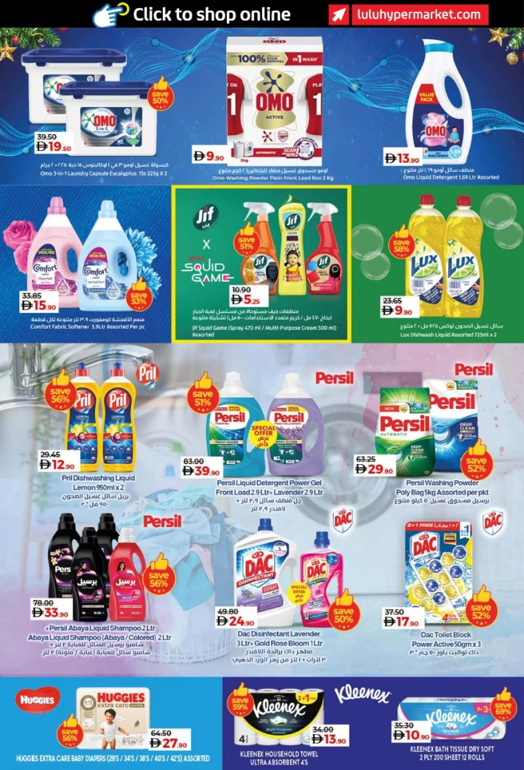lulu-offers-all-branches-december-27-2025-19
