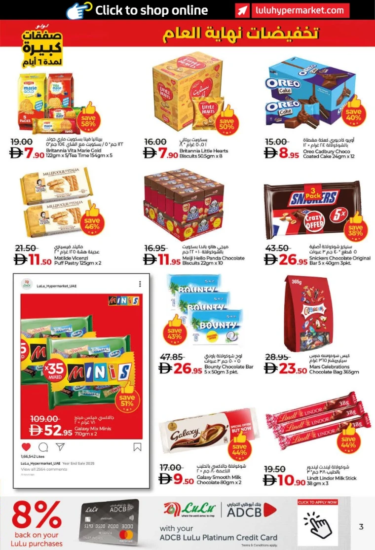 lulu-offers-all-branches-december-27-2025-2