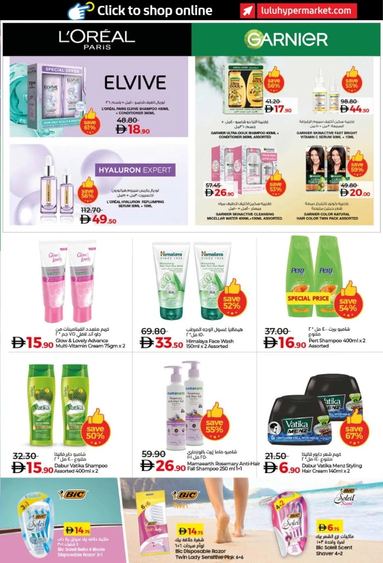 lulu-offers-all-branches-december-27-2025-20