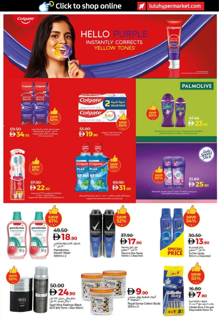 lulu-offers-all-branches-december-27-2025-22