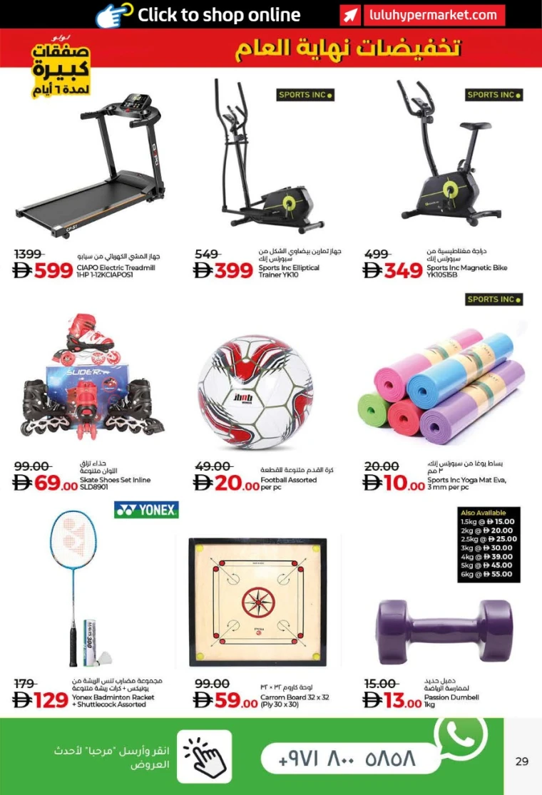 lulu-offers-all-branches-december-27-2025-28