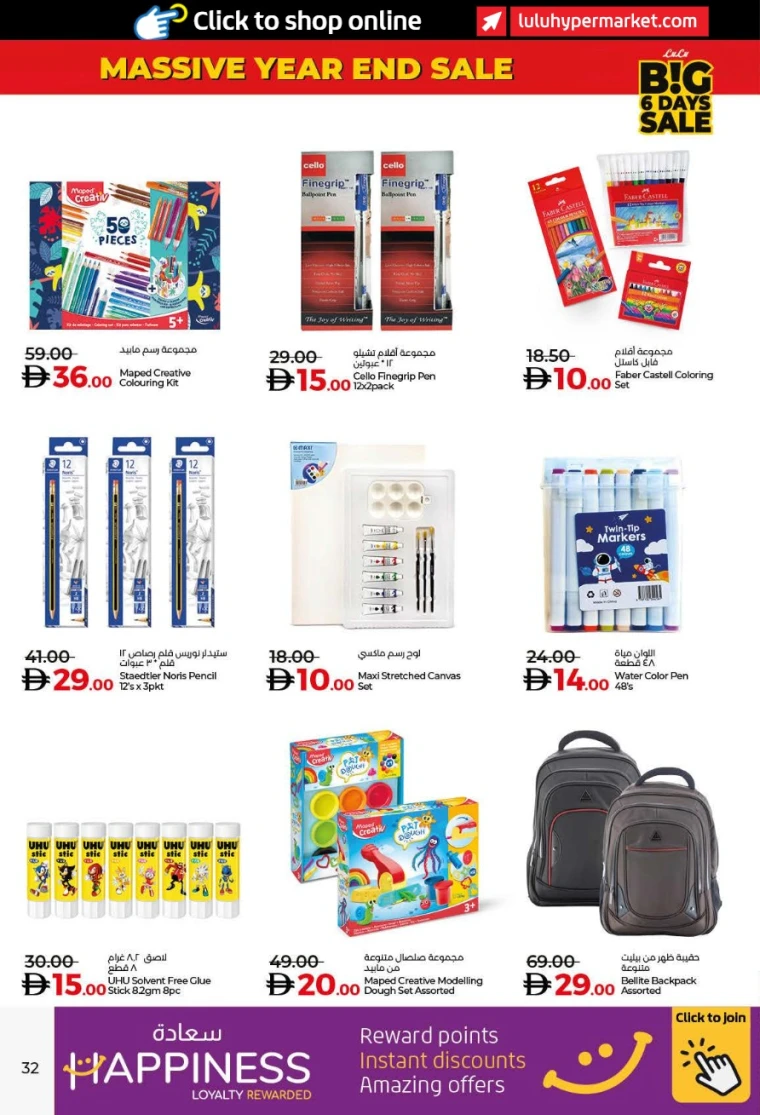 lulu-offers-all-branches-december-27-2025-31