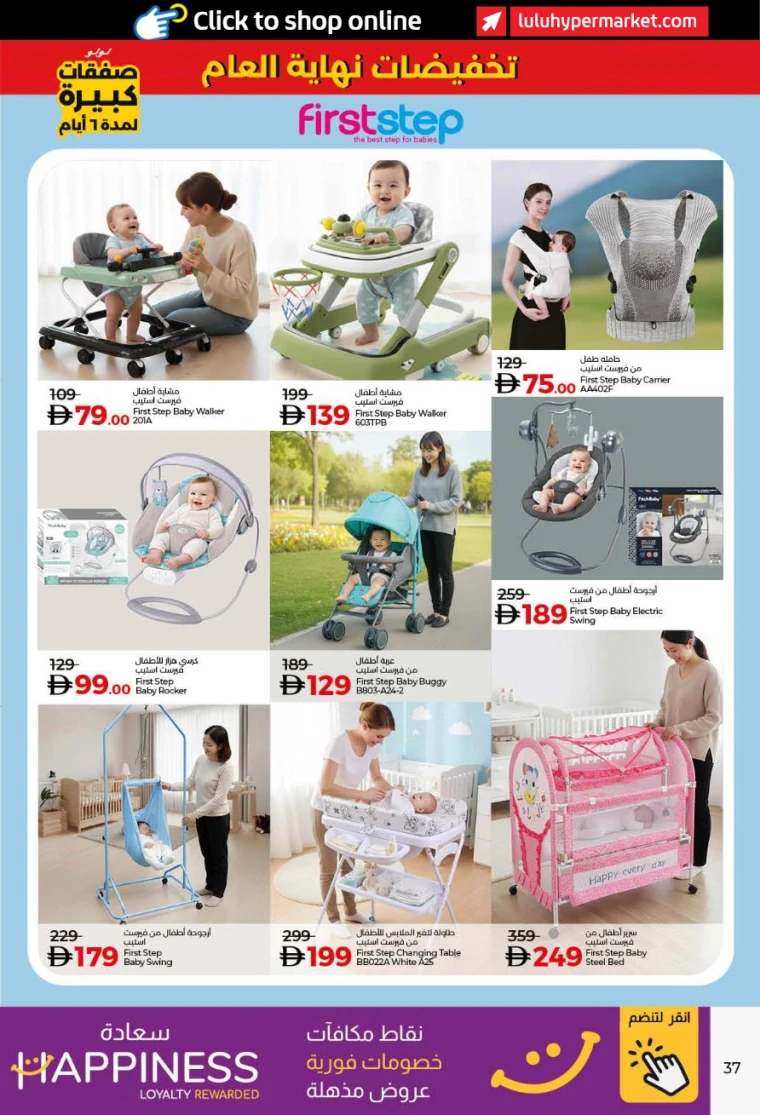 lulu-offers-all-branches-december-27-2025-36