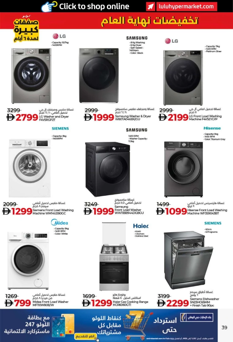 Lulu UAE Deals December 27, 2025