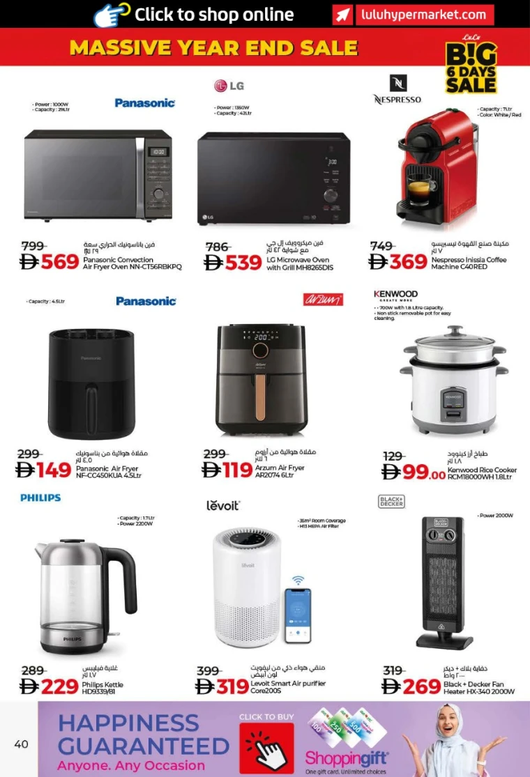 lulu-offers-all-branches-december-27-2025-39