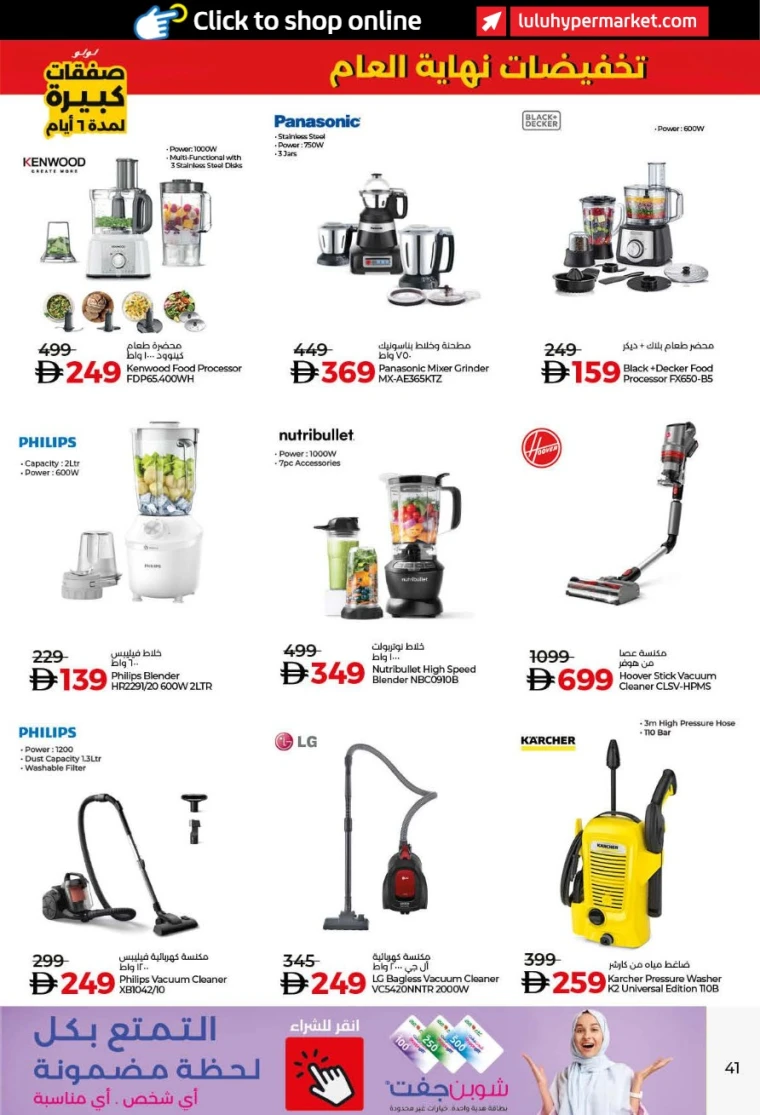 lulu-offers-all-branches-december-27-2025-40