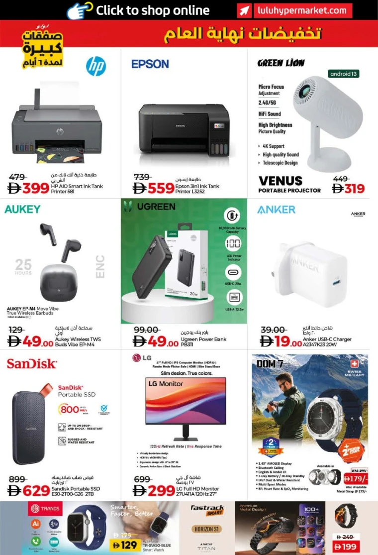 lulu-offers-all-branches-december-27-2025-44