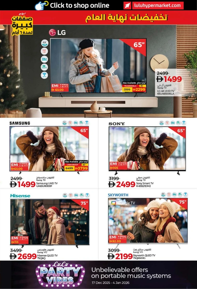 lulu-offers-all-branches-december-27-2025-46