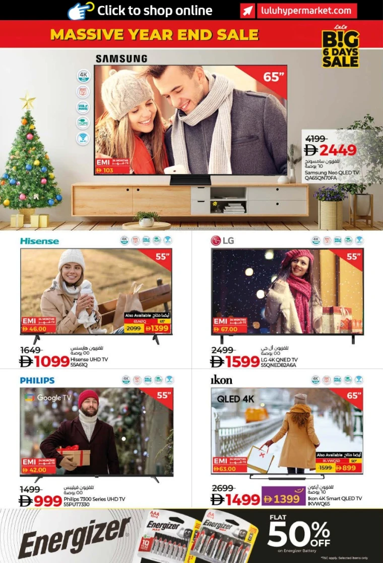 lulu-offers-all-branches-december-27-2025-47