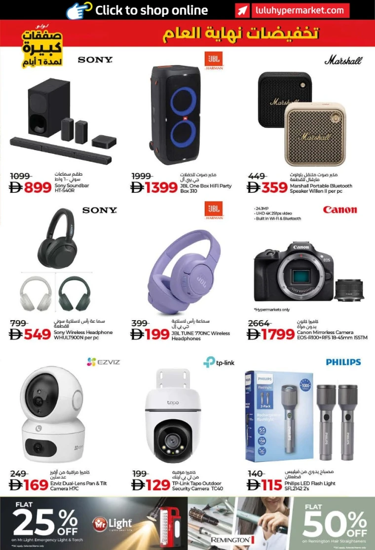 lulu-offers-all-branches-december-27-2025-48