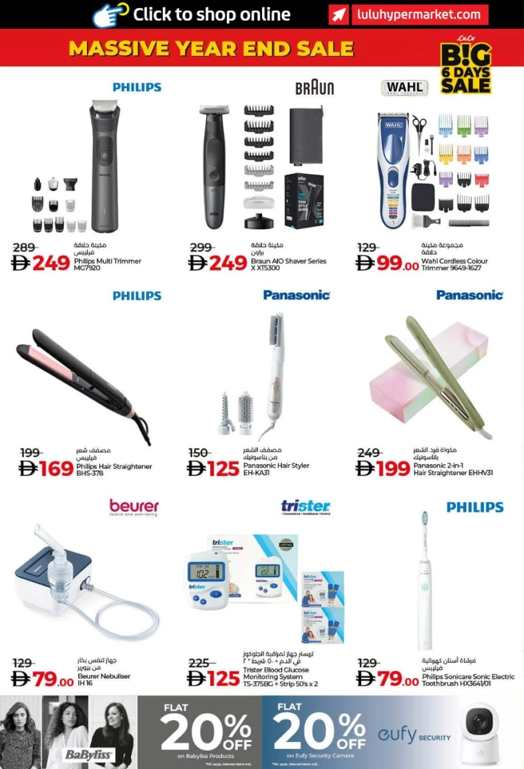 lulu-offers-all-branches-december-27-2025-49