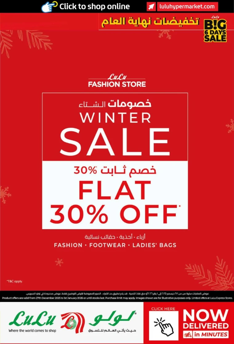 lulu-offers-all-branches-december-27-2025-50