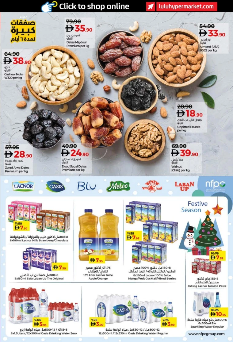 lulu-offers-all-branches-december-27-2025-8