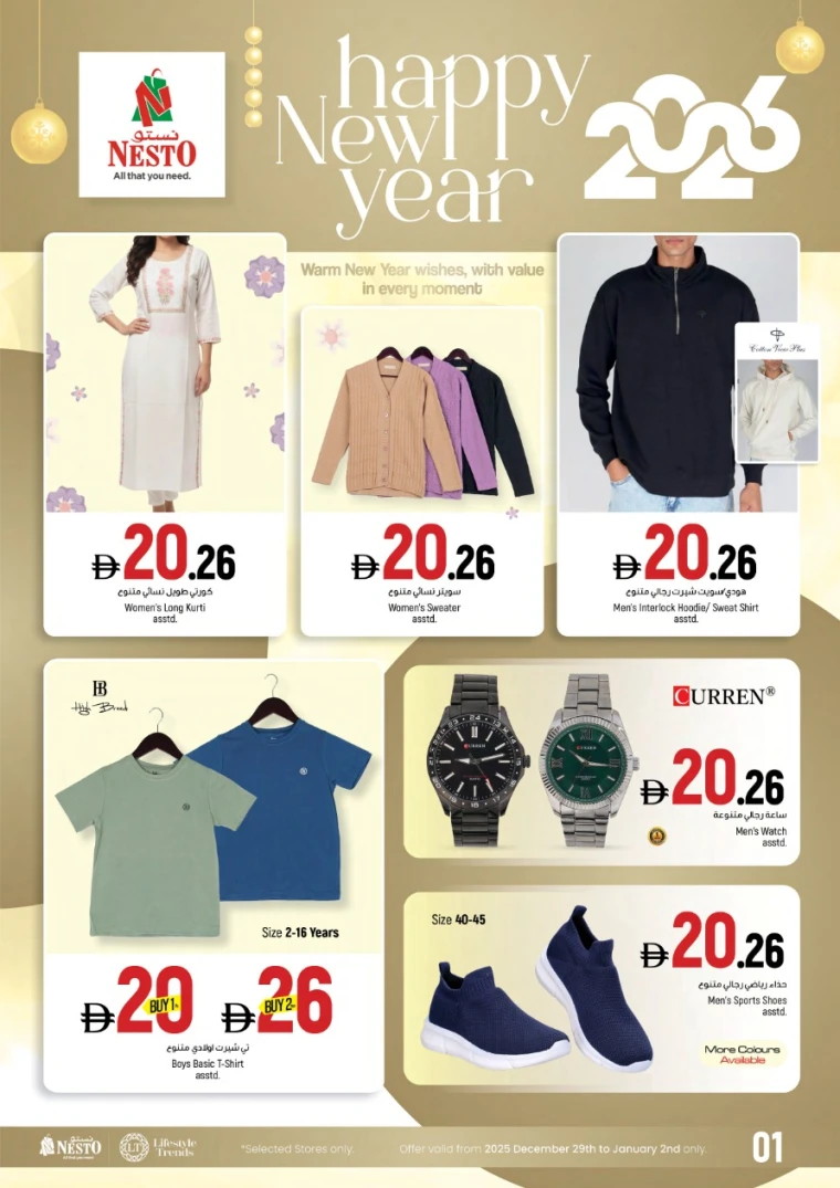 nesto-promotions-all-branches-december-29-2025-2-0