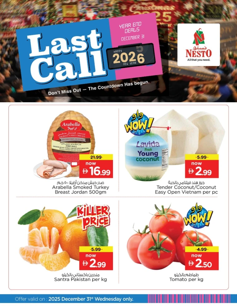 nesto-promotions-all-branches-december-31-2025-5