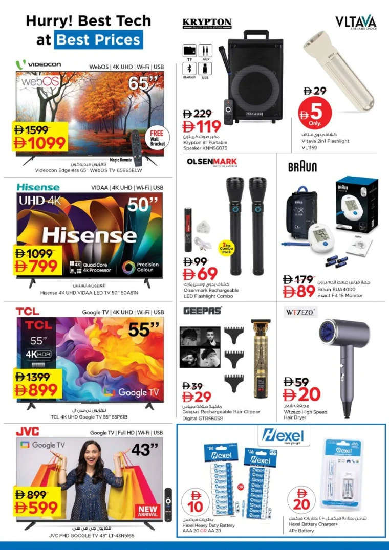 nesto-promotions-al-majaz-january-1-2026-26