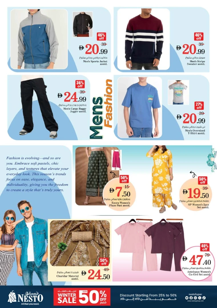 nesto-promotions-al-majaz-january-1-2026-31