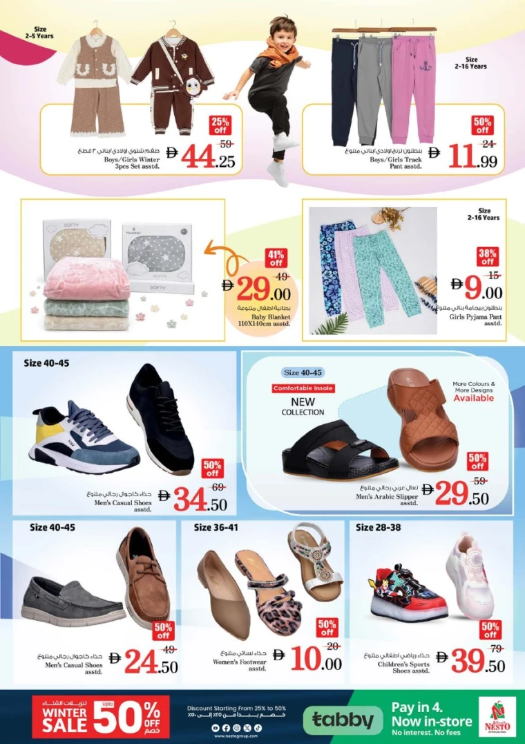 nesto-promotions-al-majaz-january-1-2026-32