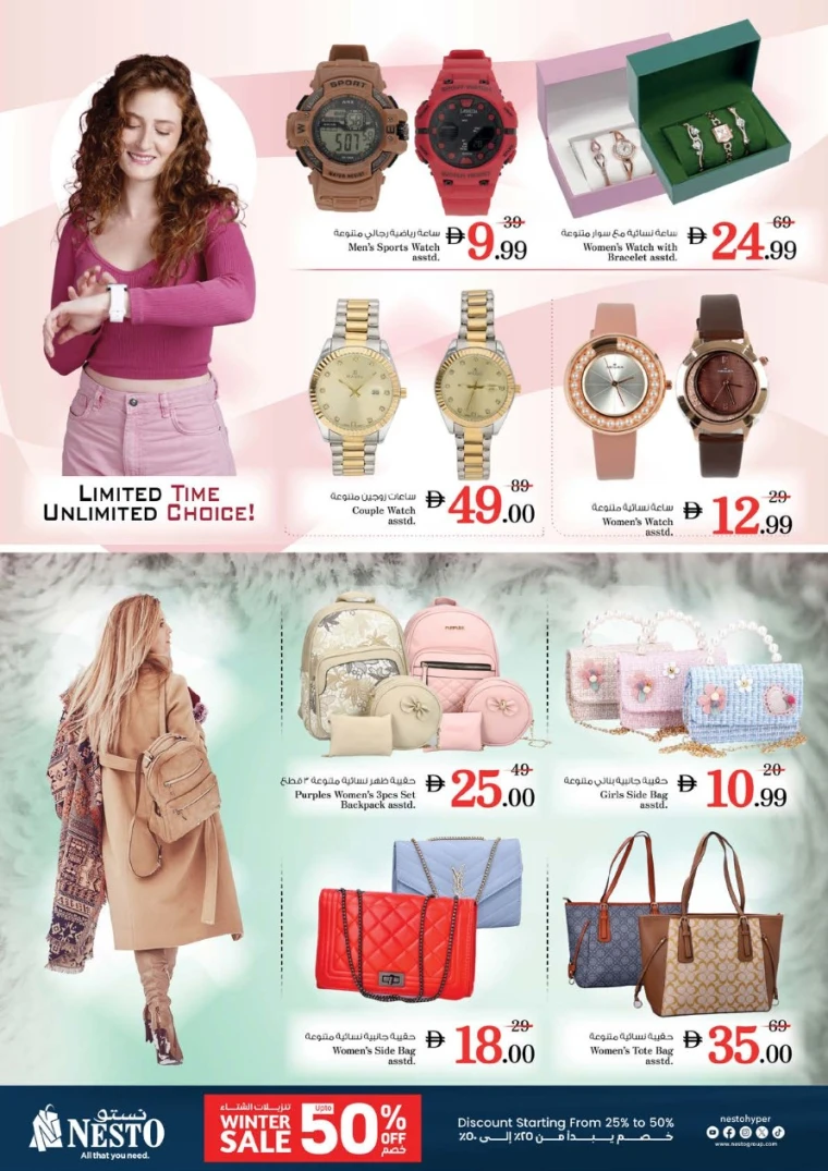 nesto-promotions-al-majaz-january-1-2026-33