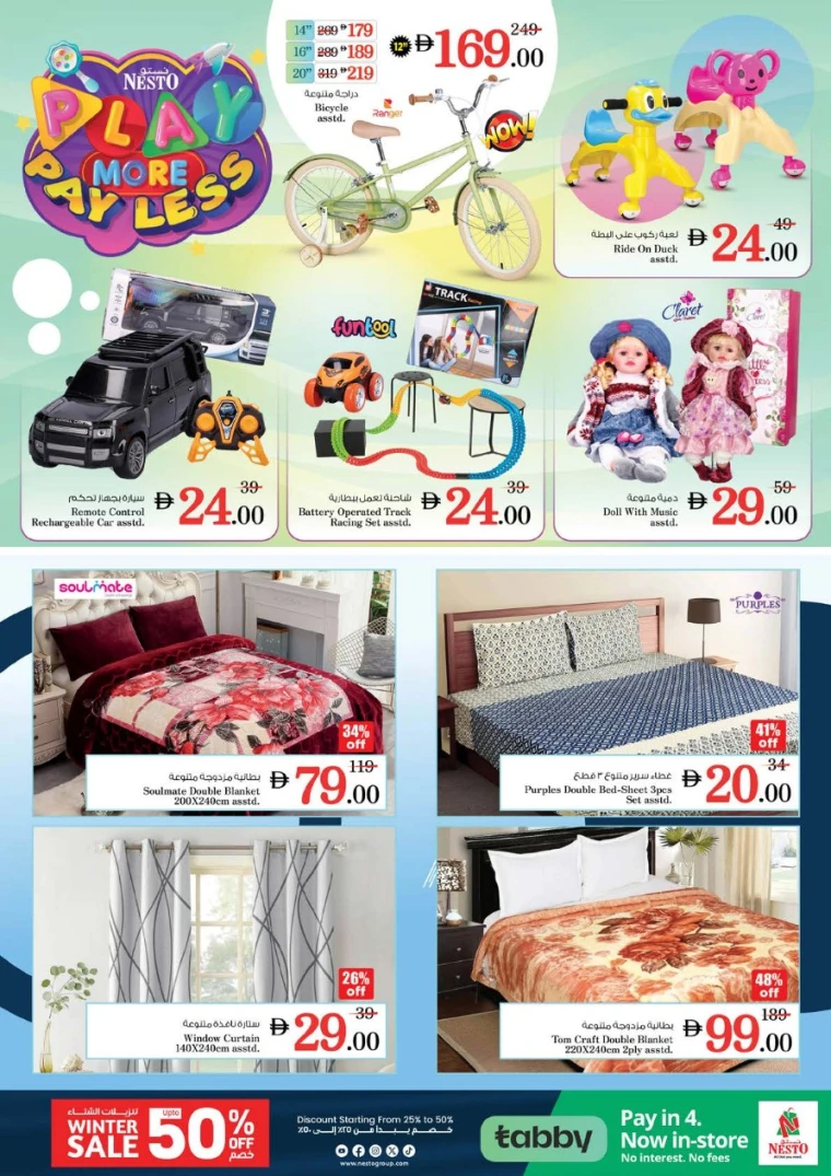 nesto-promotions-al-majaz-january-1-2026-36