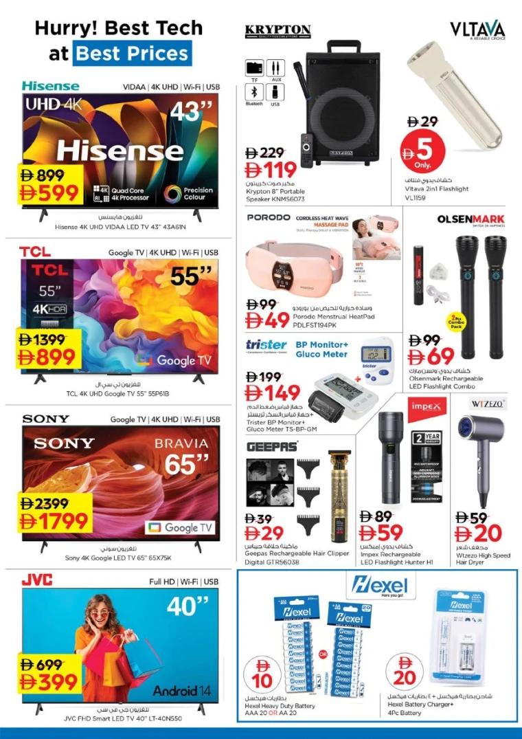 nesto-deals-nadd-al-hamar-january-1-2026-26
