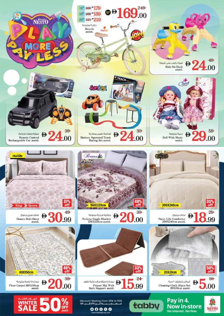 nesto-deals-nadd-al-hamar-january-1-2026-36