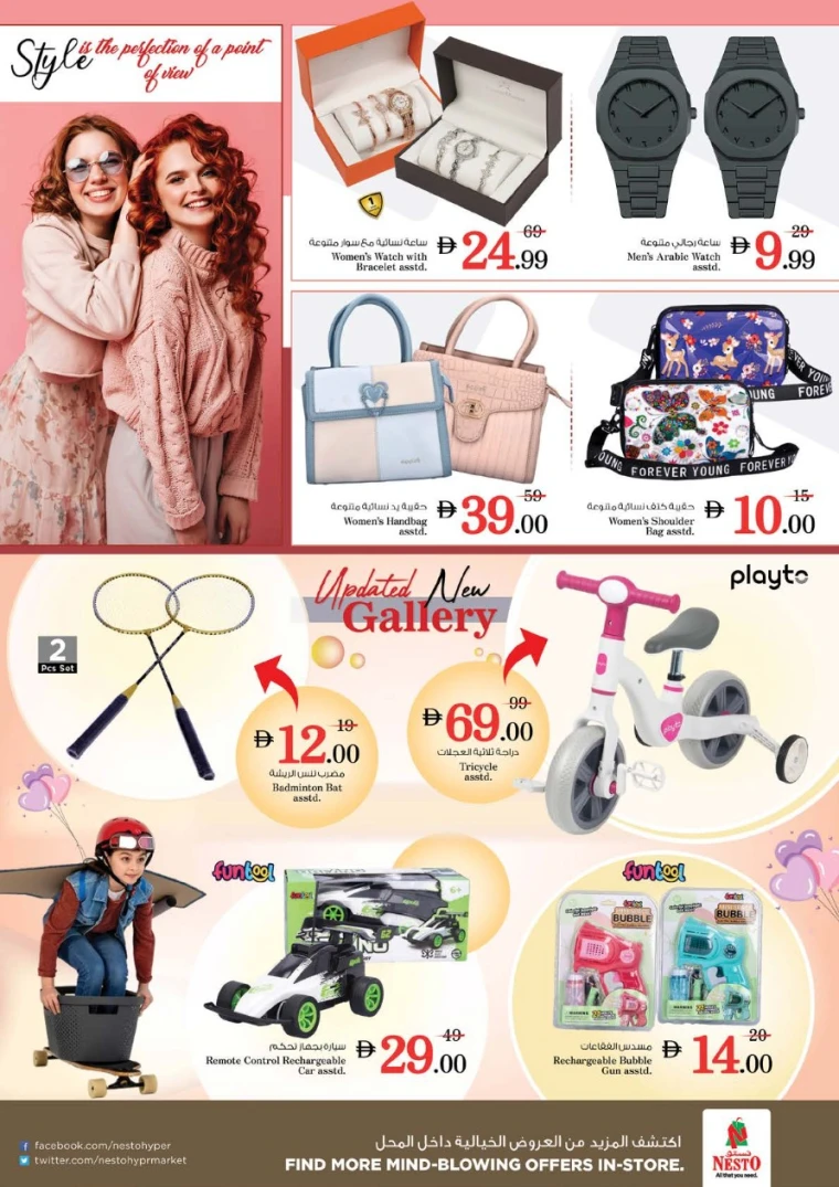 nesto-offers-al-wahda-january-1-2026-14