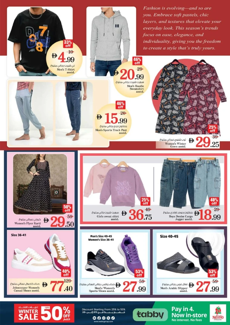 nesto-discounts-abu-shagara-january-1-2026-29