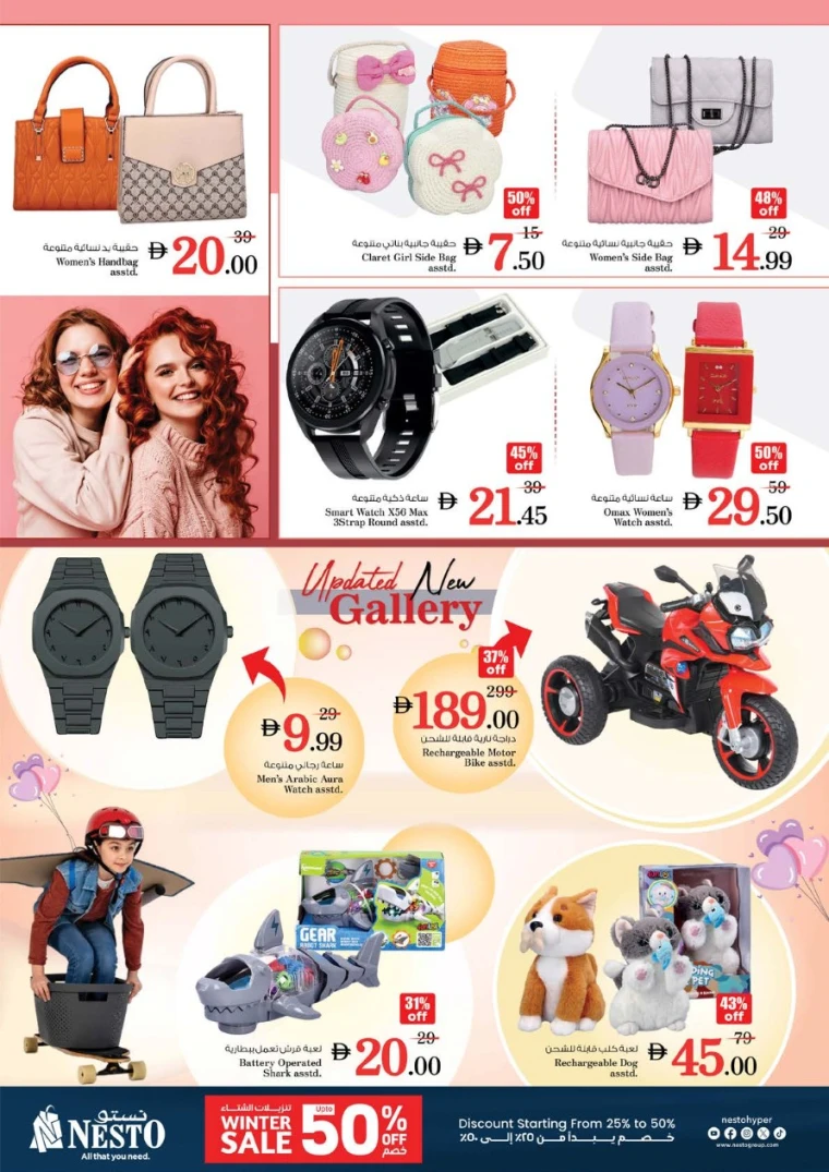 nesto-discounts-abu-shagara-january-1-2026-30