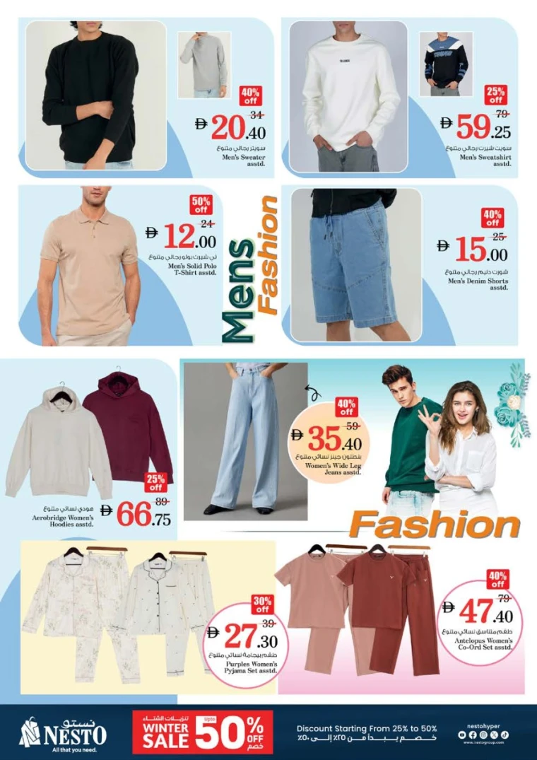 nesto-discounts-al-arab-mall-january-1-2026-30